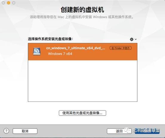 mac通过虚拟机安装win7教程