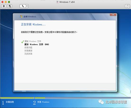 mac通过虚拟机安装win7教程
