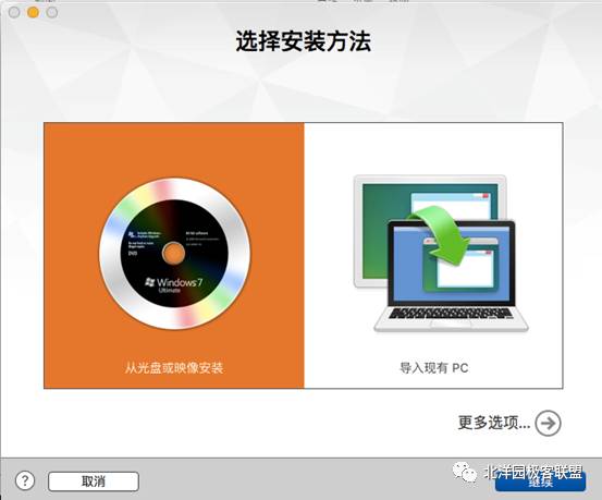 mac通过虚拟机安装win7教程