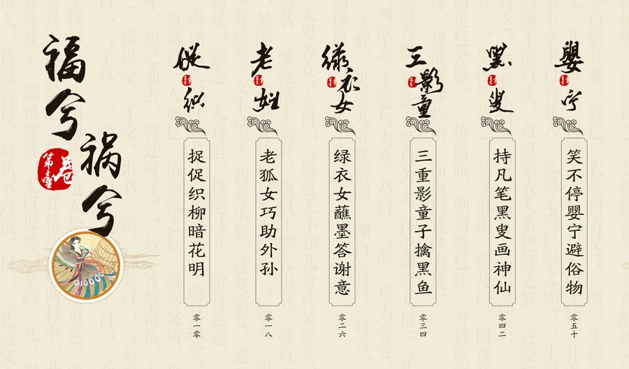 魑魅魍魉是哪三种妖怪_魑魅魍魉是哪四种妖怪_魑魅魍魉妖魔是什么