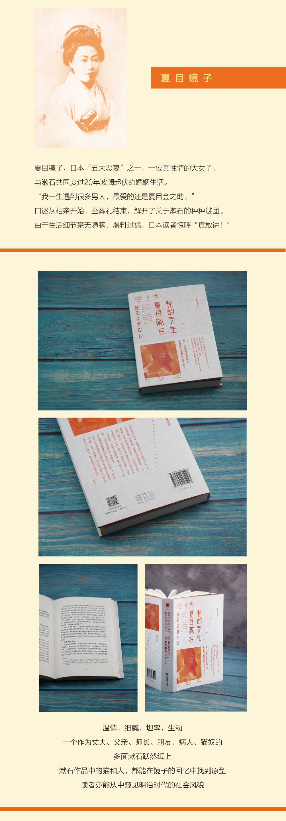 樊登直播重磅推荐 我的先生夏目漱石 社科文献 微信公众号文章阅读 Wemp