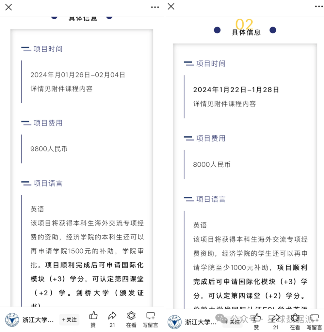 浙大教师疑造假致学生被英拒签