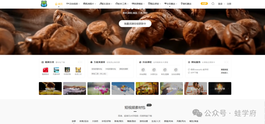 短视频素材去哪里找不算侵权？推荐8个短视频素材采集平台