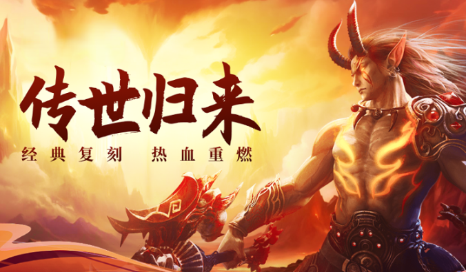 《传世元神版手游》：防坑指南与高燃实战解析！！