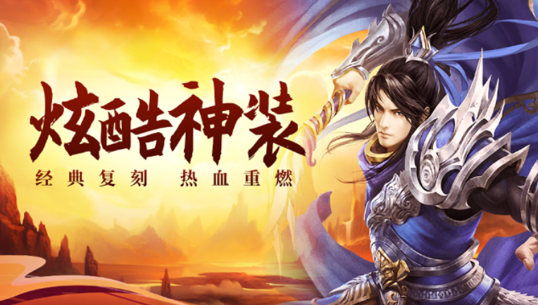 《传世元神版手游》：防坑指南与高燃实战解析！！