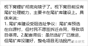 今天碳酸锂大幅拉涨