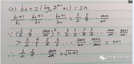 高中数学 与n相关不等式的证明题技巧 中学数学研究会 微信公众号文章阅读 Wemp