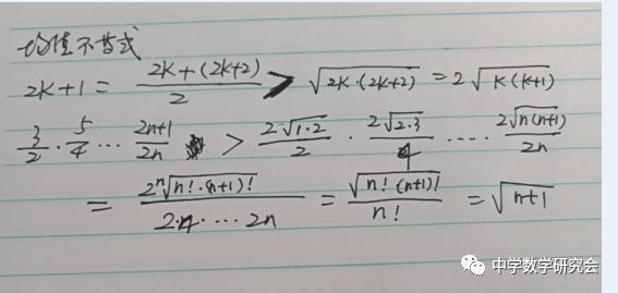 高中数学 与n相关不等式的证明题技巧 中学数学研究会 微信公众号文章阅读 Wemp