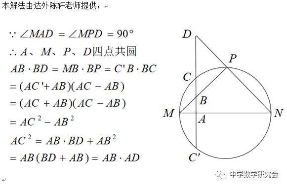 初中数学 圆幂定理与相似比 中学数学研究会 微信公众号文章阅读 Wemp