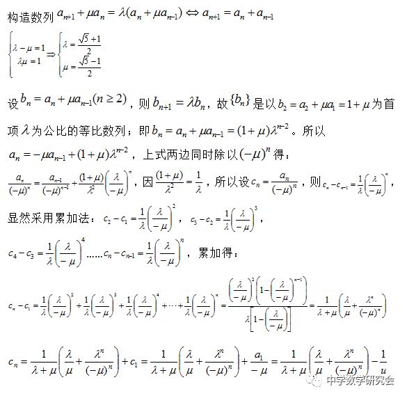 高中数学 神奇的斐波拉契数列 中学数学研究会 微信公众号文章阅读 Wemp