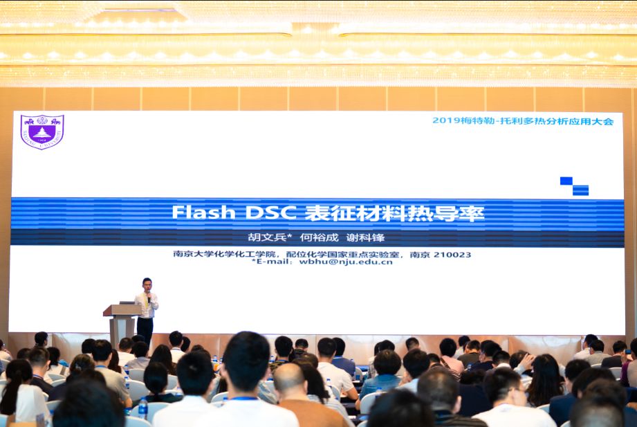 报告题目:flash dsc测试材料热导率报告人:谢科锋 南京大学本报告来自