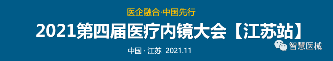 输尿管软镜有什么品牌国产替代加速｜近20家国产企业扎根一次性内窥镜领域！_https://www.jmylbn.com_新闻资讯_第1张