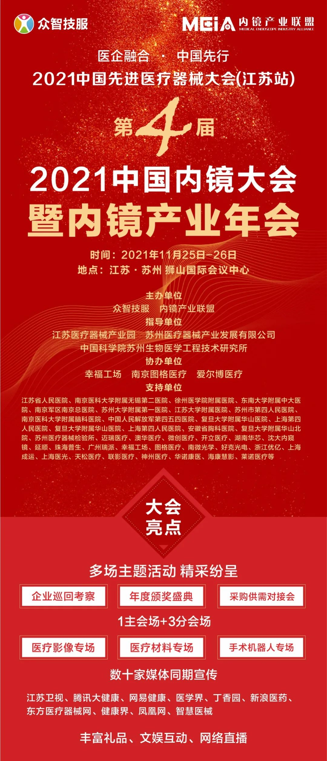 输尿管软镜有什么品牌国产替代加速｜近20家国产企业扎根一次性内窥镜领域！_https://www.jmylbn.com_新闻资讯_第14张