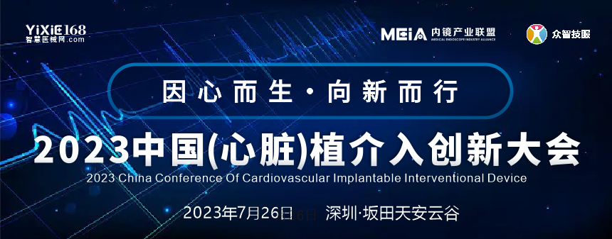持针钳怎么消毒全面揭秘！腹镜手术系统技术审评要点（2023年修订版）重磅出炉_https://www.jmylbn.com_新闻资讯_第11张