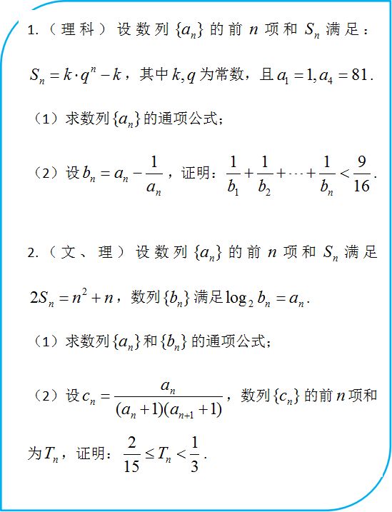 2018年普通高等学校招生全国统一考试(全国卷、、)押题与解析 2018年普通高等学校招生全国统一考试(全国卷、、)押题与解析