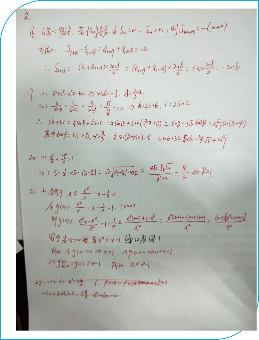2018年普通高等学校招生全国统一考试(全国卷、、)押题与解析 2018年普通高等学校招生全国统一考试(全国卷、、)押题与解析