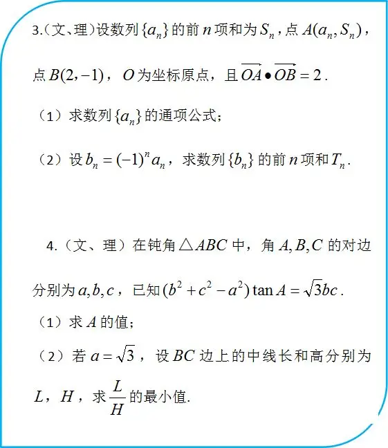 2018年普通高等学校招生全国统一考试(全国卷、、)押题与解析 2018年普通高等学校招生全国统一考试(全国卷、、)押题与解析