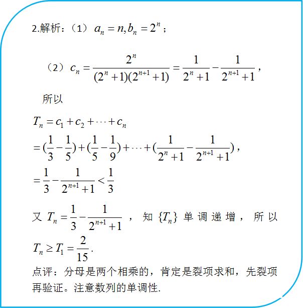 2018年普通高等学校招生全国统一考试(全国卷、、)押题与解析 2018年普通高等学校招生全国统一考试(全国卷、、)押题与解析