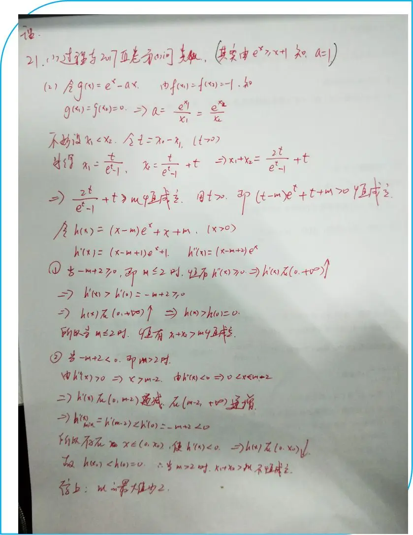 2018年普通高等学校招生全国统一考试(全国卷、、)押题与解析 2018年普通高等学校招生全国统一考试(全国卷、、)押题与解析