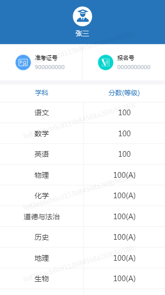 南平中考成績查詢_重慶中考查詢成績_孝感2016中考查詢成績