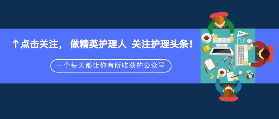 一个护士辞职,三个会动摇?护士的离职成本很恐怖!-微信头条网 一个护士辞职,三个会动摇?护士的离职成本很恐怖!