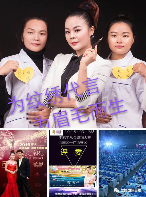 爱尚纹绣国际美妆学院正式招收纹绣学员了