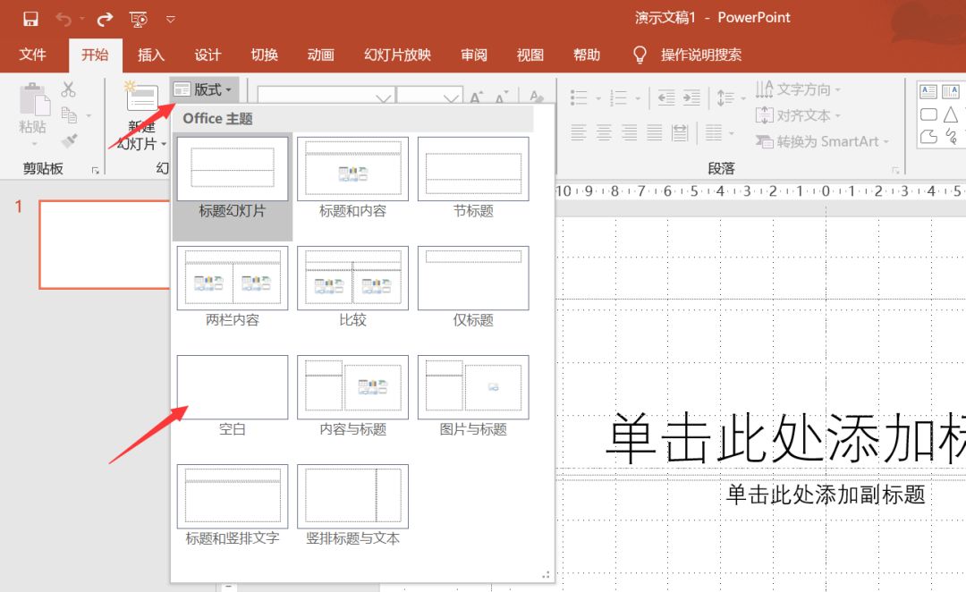 ppt动画效果点不了怎么弄