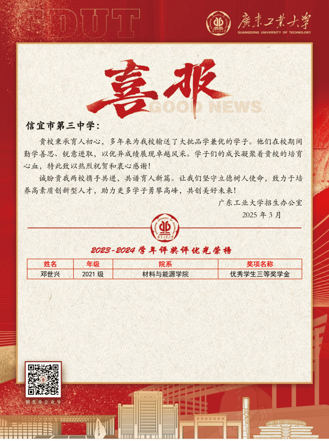 学子_砺儒_第三中学