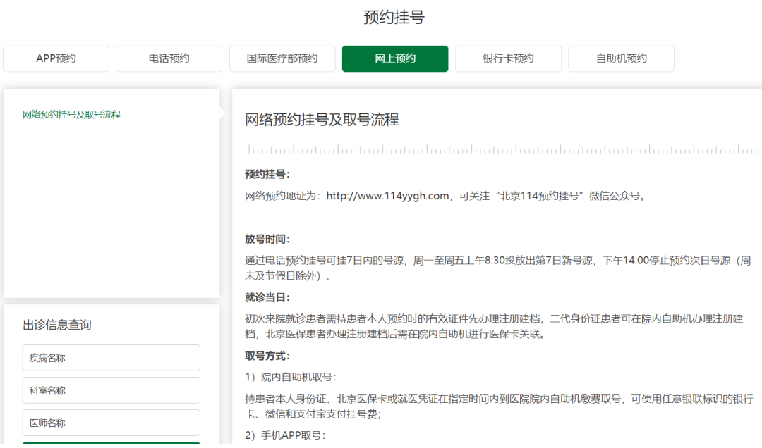 全国2000家协和医院，只有3家是真的（组图） - 10
