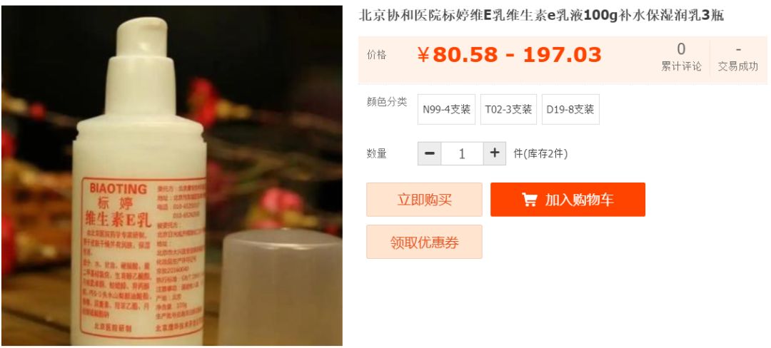 全国2000家协和医院，只有3家是真的（组图） - 3