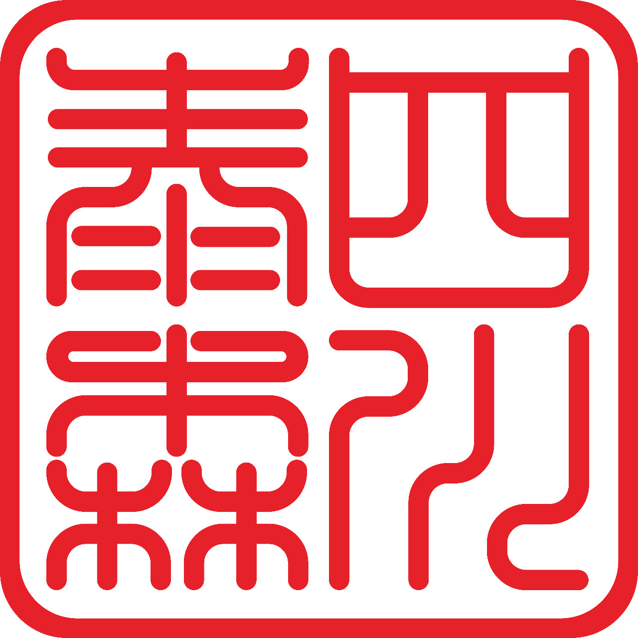 四川泰森律师事务所