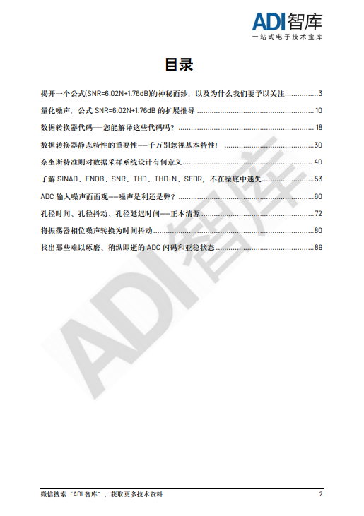 两本好书齐分享!滤波器设计、数据采样系统基础知识都在这里-微信头条网 两本好书齐分享!滤波器设计、数据采样系统基础知识都在这里