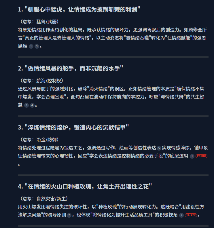 用DeepSeek写文章？这4个骚操作让你躺平也能出爆款！（含提示词）