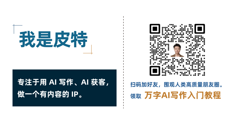 用DeepSeek写文章？这4个骚操作让你躺平也能出爆款！（含提示词）