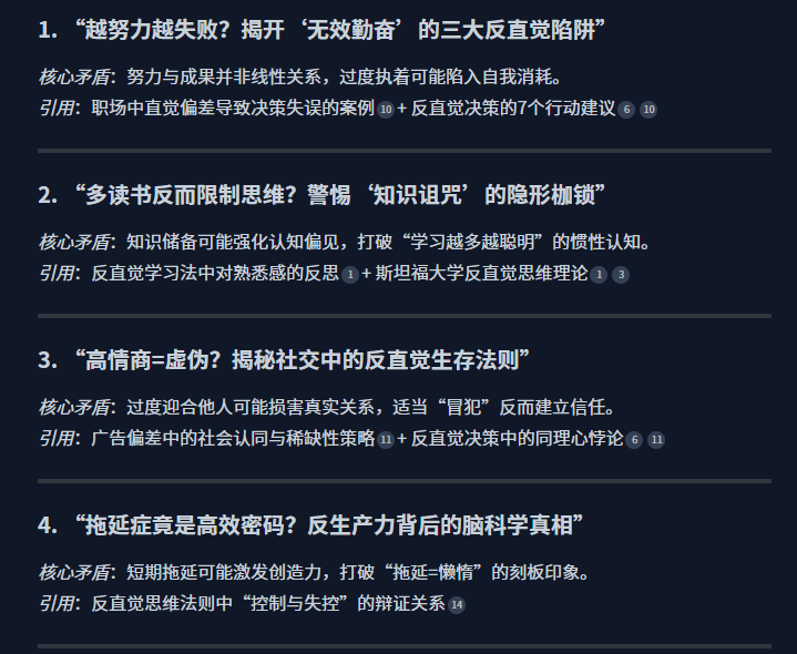 用DeepSeek写文章？这4个骚操作让你躺平也能出爆款！（含提示词）