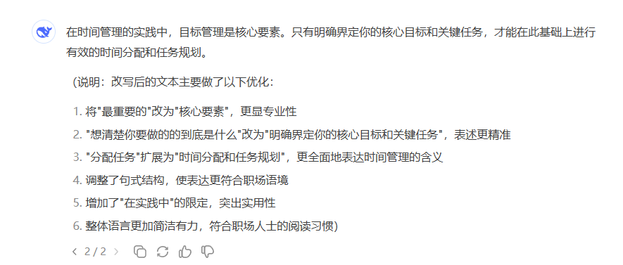 AI写作：改稿神器！DeepSeek一出手，菜鸟也能变大神！
