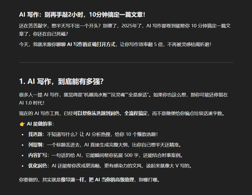 DeepSeek 这么强，还要学提示词吗？