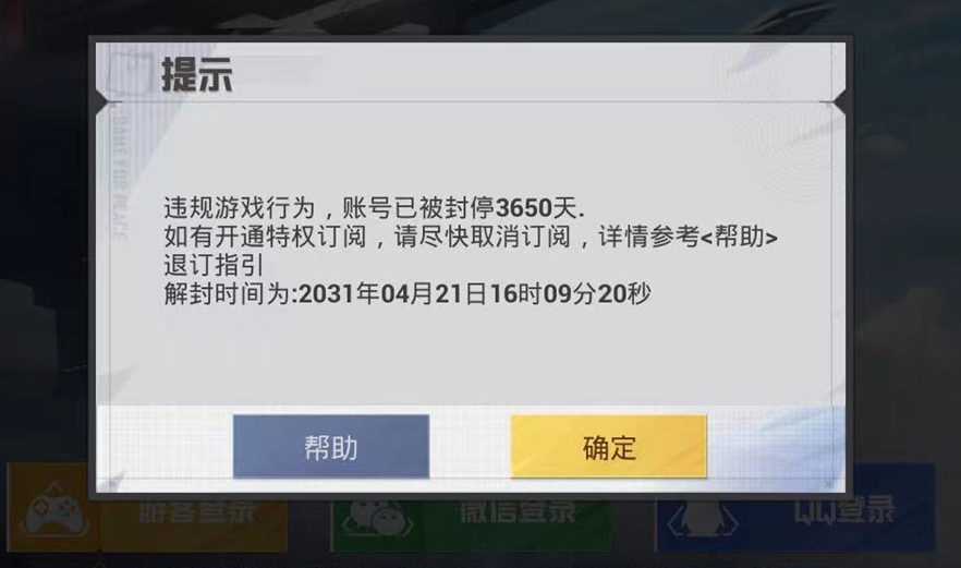 和平精英外挂qq群_和平精英手机版透视外挂免费_和平精英透视qq群