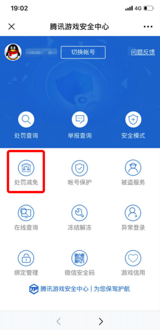 永劫无间科技,永劫无间器灵振刀下载,永劫无间手游修改器