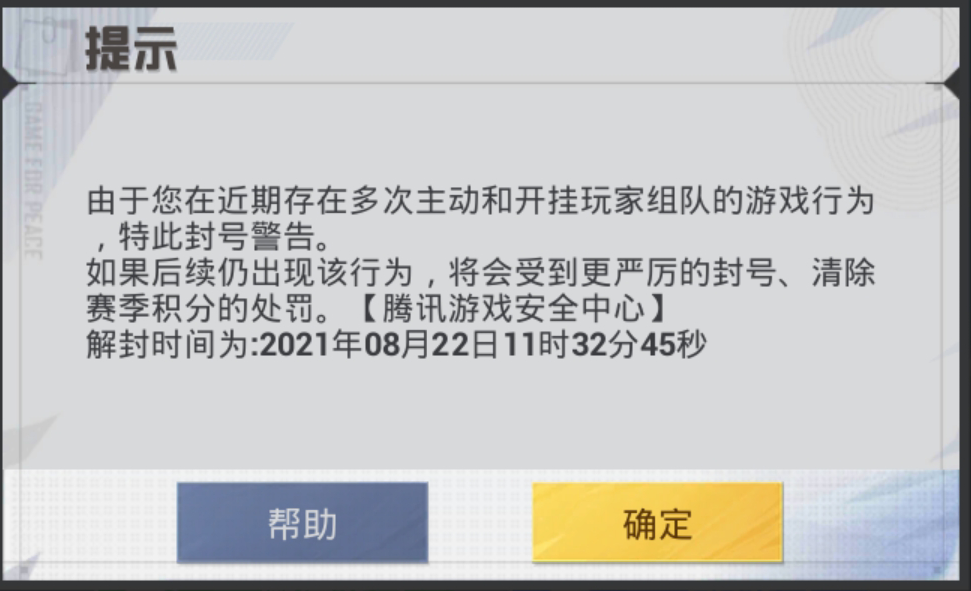 瓦罗兰特透视辅助网站,永劫无间透视皮肤,永劫无间透视封号吗