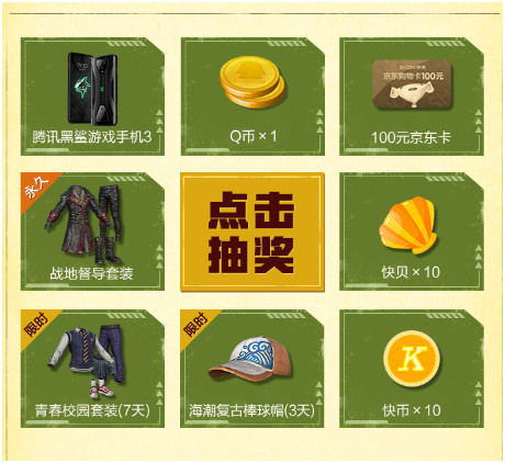 和平精英外挂群_和平精英 外挂视频_和平精英跳伞教学视频