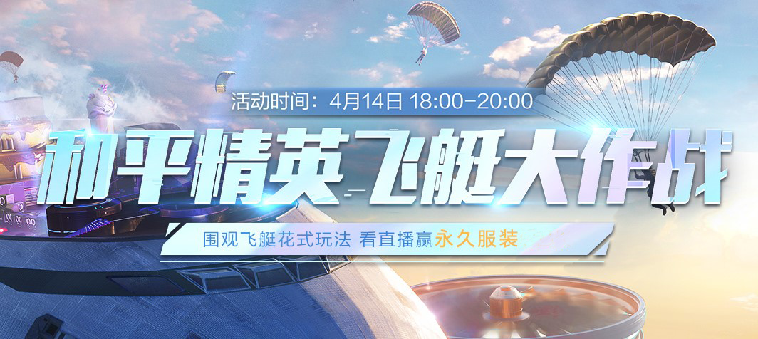 和平精英淘汰队友算不算违规_和平精英淘汰1个敌人_和平精英怎么看队友淘汰人数