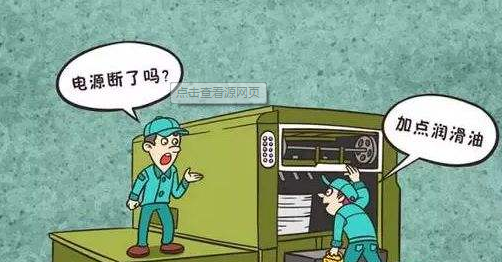 機械設(shè)備操作行為---六宜六忌的圖4