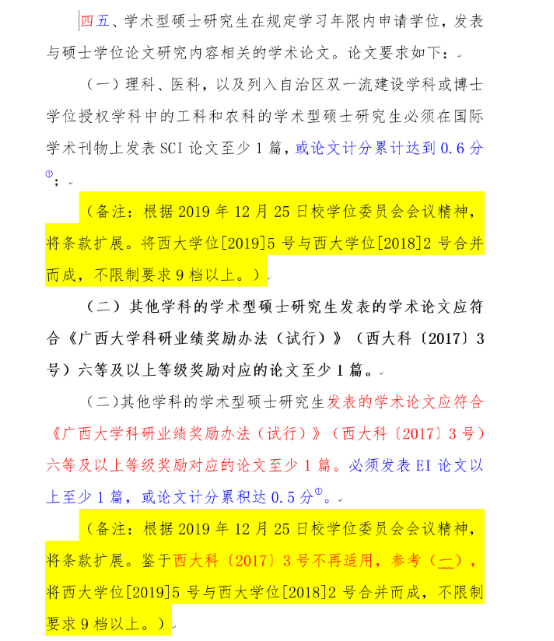 广西大学教育改革风云 论文送审结果争议较大时 是否需增设第三审稿人的问题 小张聊科研 二十次幂