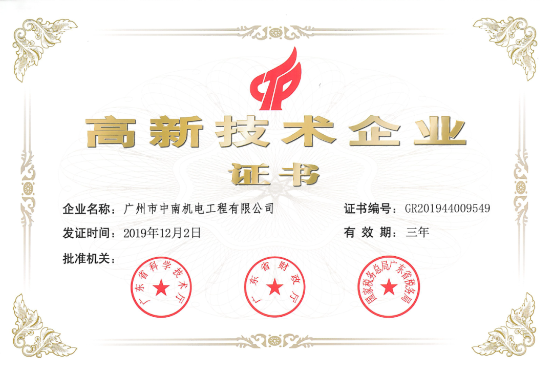 廣東節(jié)能協(xié)會(huì)<a href='/product/' class='keys' title='點(diǎn)擊查看關(guān)于中央空調(diào)的相關(guān)信息' target='_blank'>中央空調(diào)</a>節(jié)能活動(dòng)