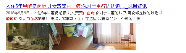 多家知名品牌涂料被禁用,家装污染敲响警钟 多家知名品牌涂料被禁用,家装污染敲响警钟
