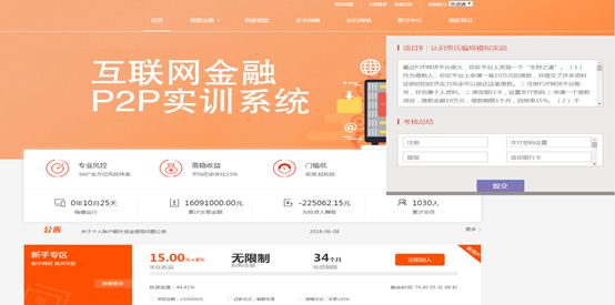 虚拟仿真实训经典案例之——庞氏骗局