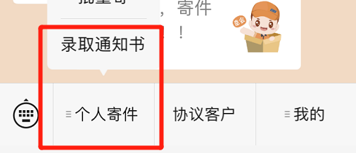 中国邮政ems官网录取通知书查询_邮政录取通知书查询网址_中国邮政快递查询录取通知书