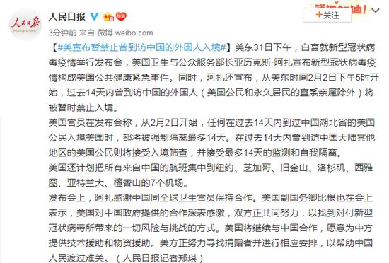 美国新加坡禁止来自中国的旅客入境！澳洲工会发出罢工威胁！WHO发布决定24小时后，都发生了什么？ - 6