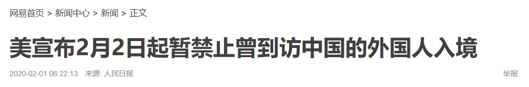 美国新加坡禁止来自中国的旅客入境！澳洲工会发出罢工威胁！WHO发布决定24小时后，都发生了什么？ - 4